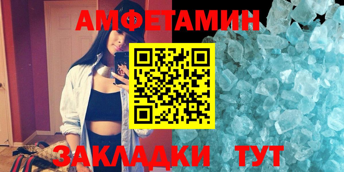 Amphetamine  Amphetamine Premium  Вход с VPN  Аксай 