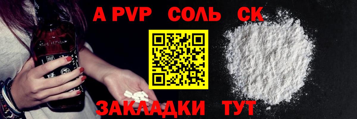 А ПВП  А ПВП мука  Аксай  A PVP Соль  Вход с VPN  A-PVP VHQ 