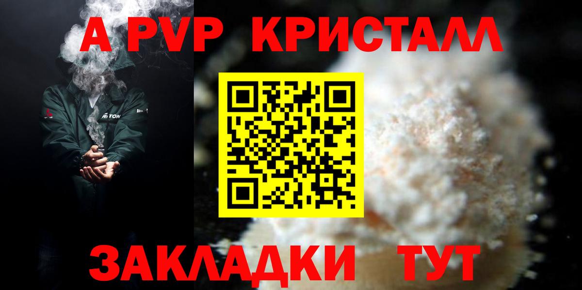 Alpha PVP СК КРИС Аксай