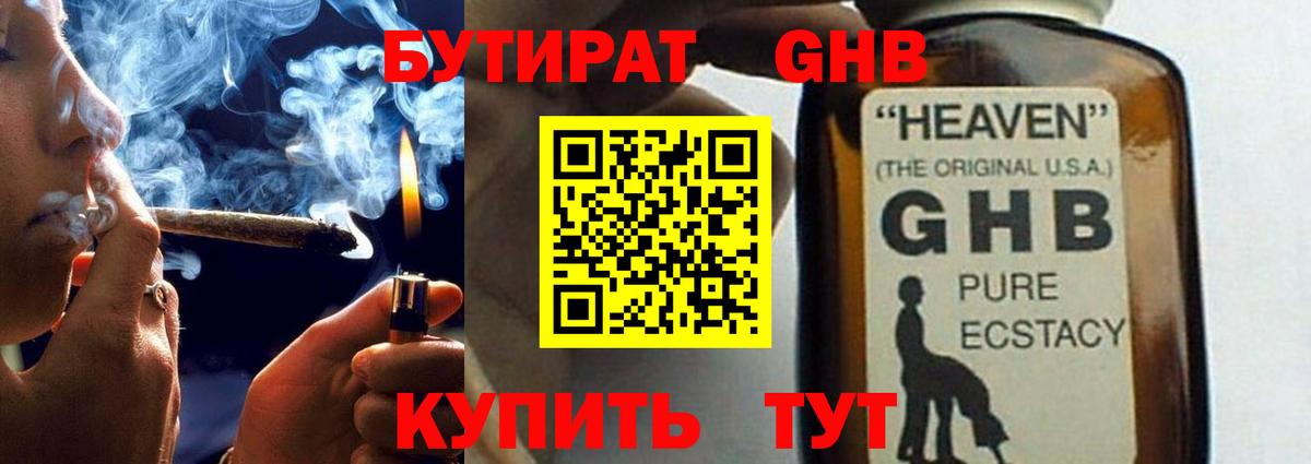 Бутират оксана Аксай