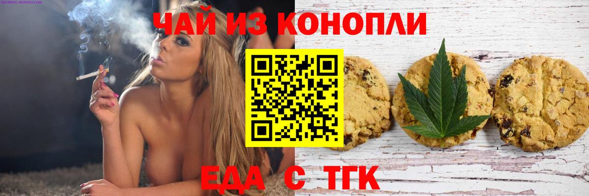 Cannafood марихуана  Вход с VPN  Аксай 