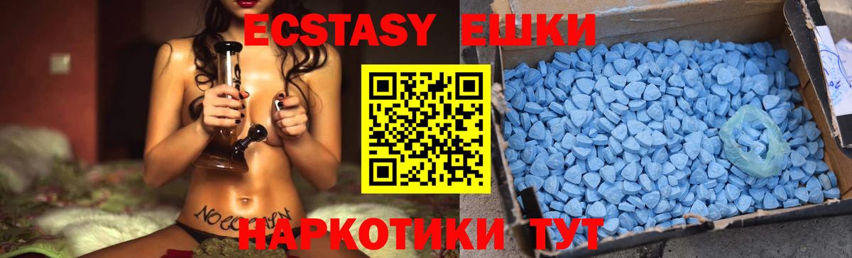 Экстази круглые  Экстази диски  Аксай  Вход с VPN 