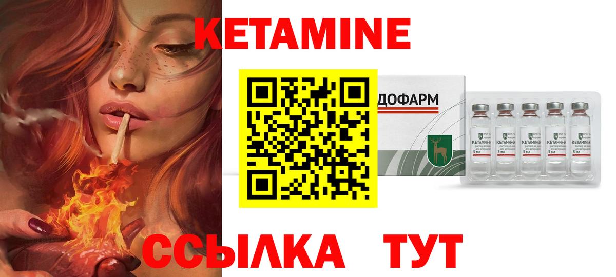 КЕТАМИН ketamine  ОМГ ОМГ как войти  Аксай  Вход с VPN 