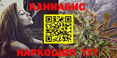 гашишное масло Можайск