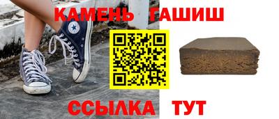 гашишное масло Можайск