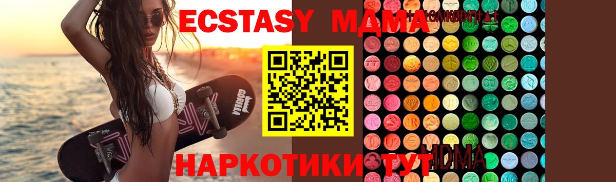МДМА crystal Аксай