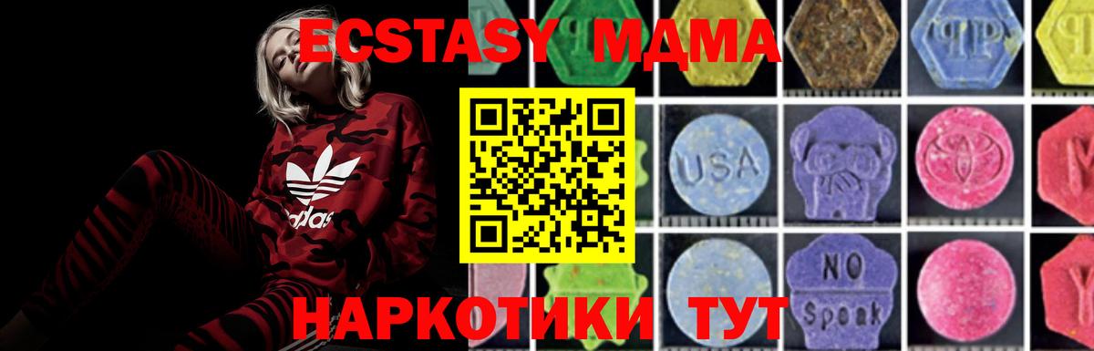 МДМА кристаллы  МДМА  Аксай  MDMA crystal  Вход с VPN 