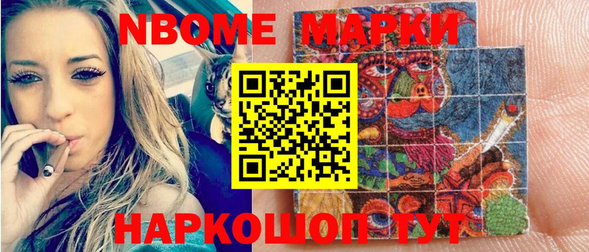 Аксай  Марки N-bome 1500мкг  Марки N-bome  Марки N-bome 1500мкг  Вход с VPN 