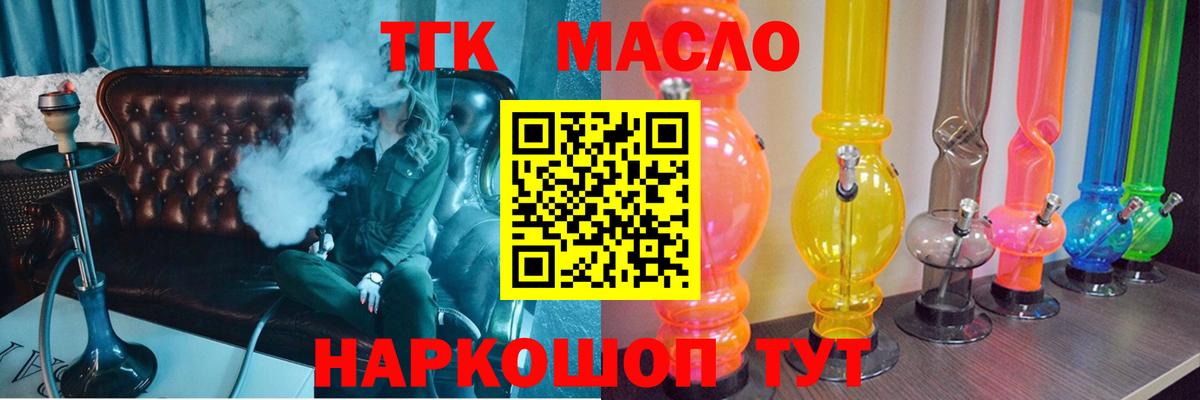 Дистиллят ТГК вейп с тгк  как найти закладки  Аксай  Дистиллят ТГК гашишное масло  Вход с VPN 